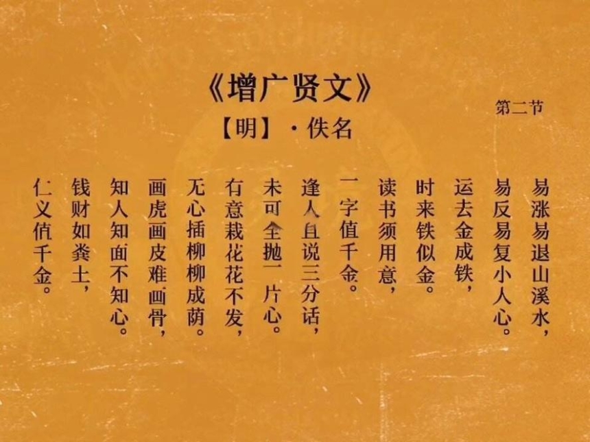 国学经典《增广贤文》句句真理，越早读越好，悟透改变一生！【PDF精装版】